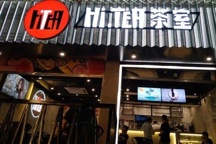 pg苏州店