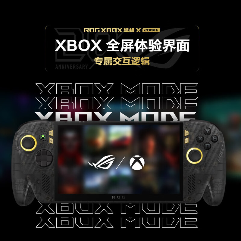 XBOX全屏体验界面